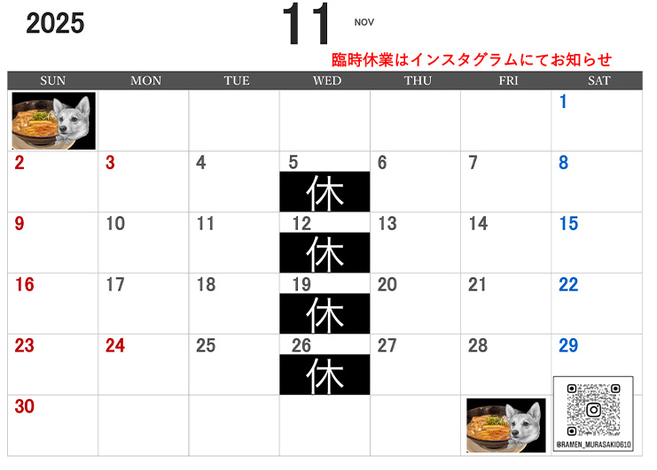 滋賀大津で煮干しラーメン