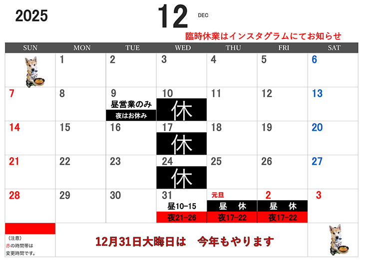 滋賀大津で煮干しラーメン